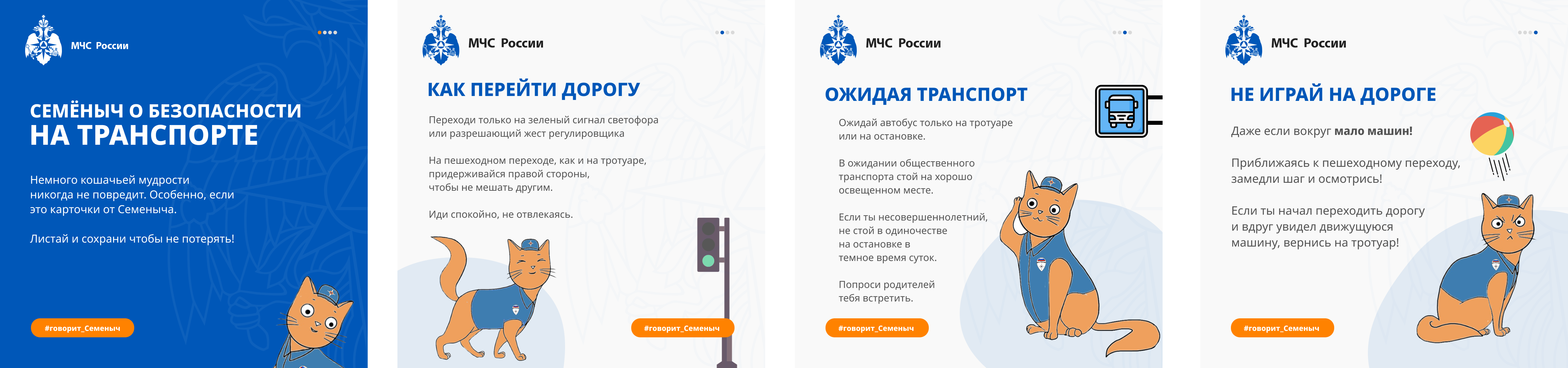 Безопасность_в_машине.png