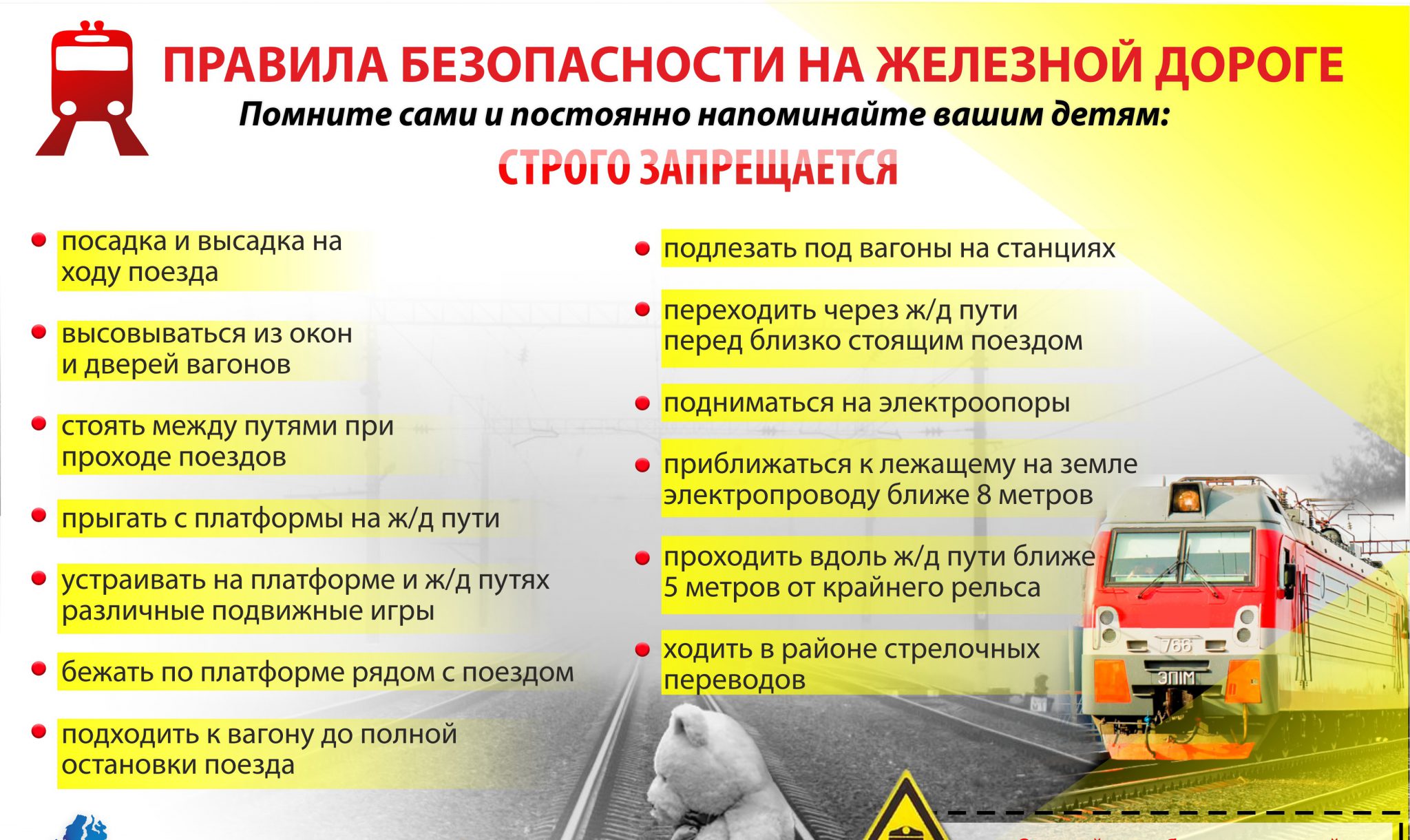 ржд-2048x1220.jpg