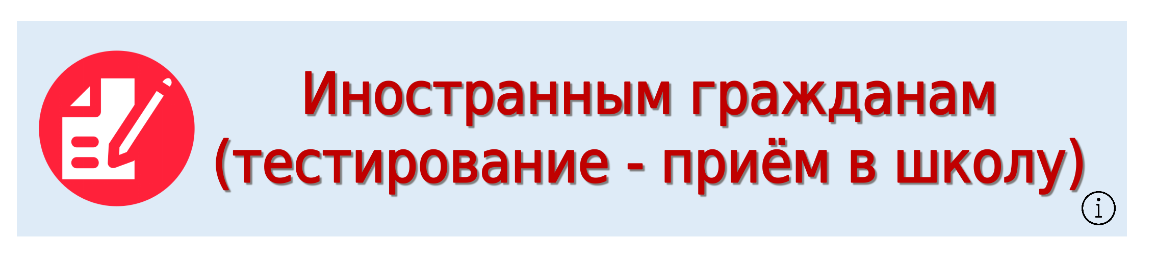 Виджет.png