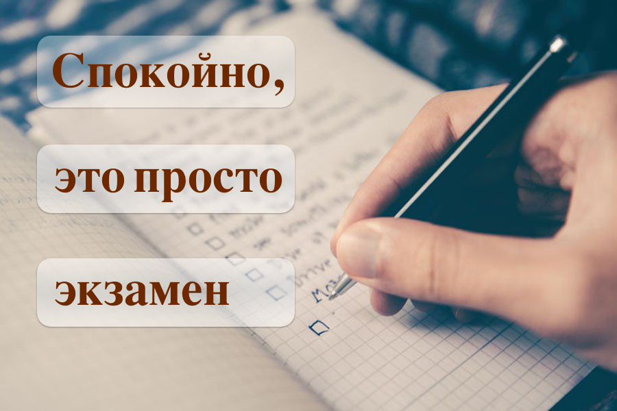 chto-ne-zabyt-na-ekzamen-hsk.jpg